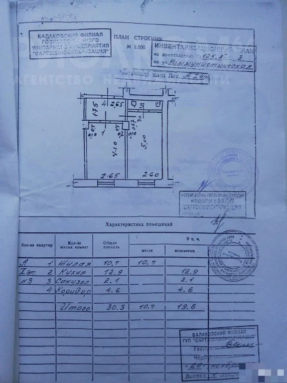 1-к квартира, 30 м, 1/2 эт. - Фото 5