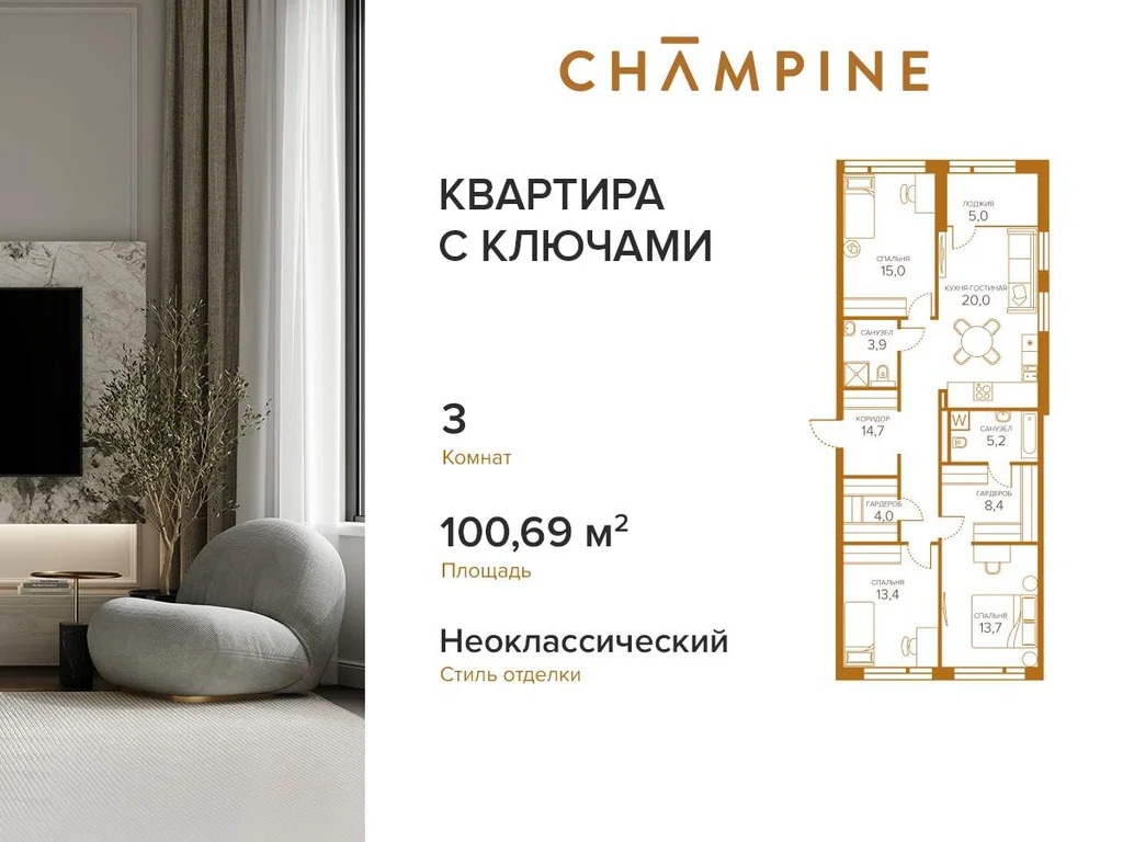 Продам 3-комн. квартиру 100.69 кв.м. - Фото 2