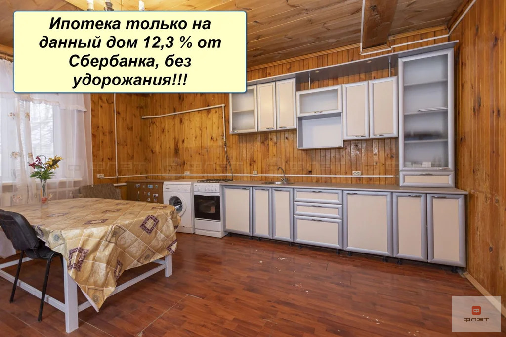 Продажа дома, Ильино, Высокогорский район, ул. Центральная - Фото 0