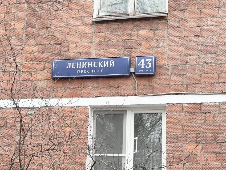 Квартира с ремонтом м. Ленинский пр-кт - Фото 22