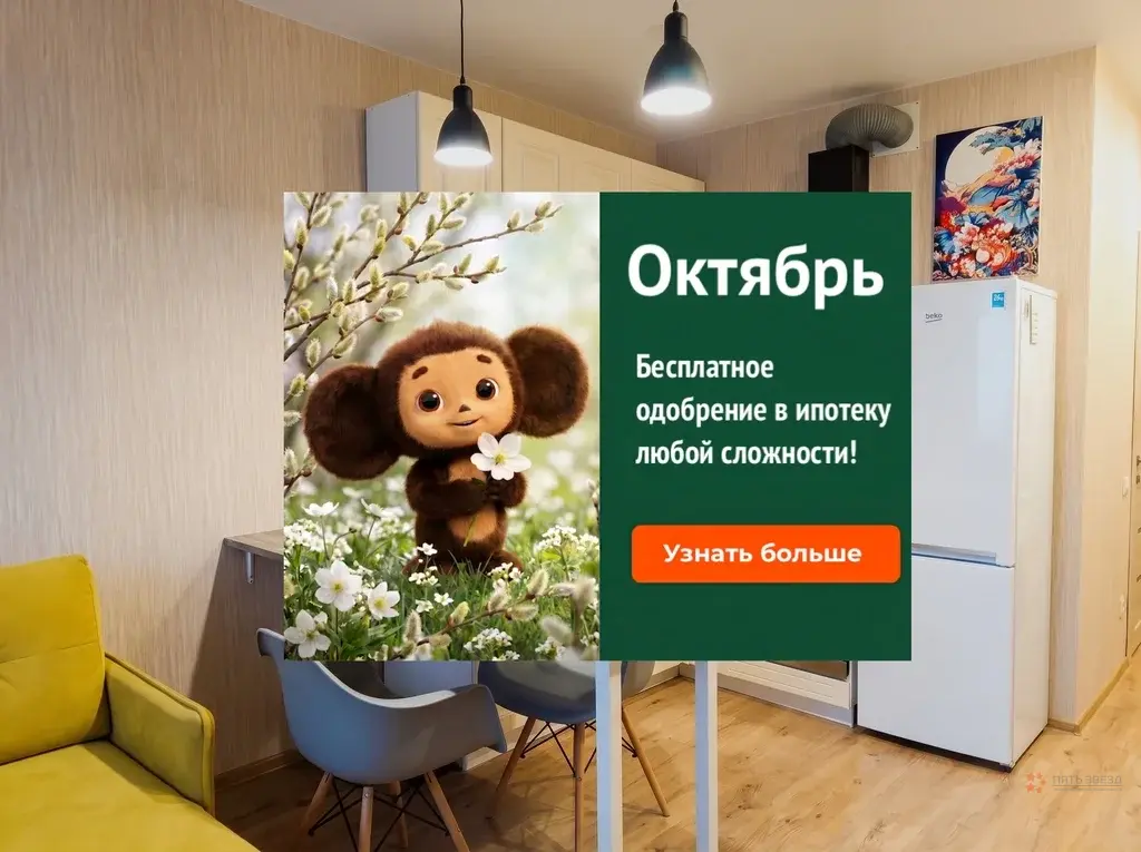 Продается студия Новороссийск городск Мысхако село пер. Счастливый, 26 - Фото 1