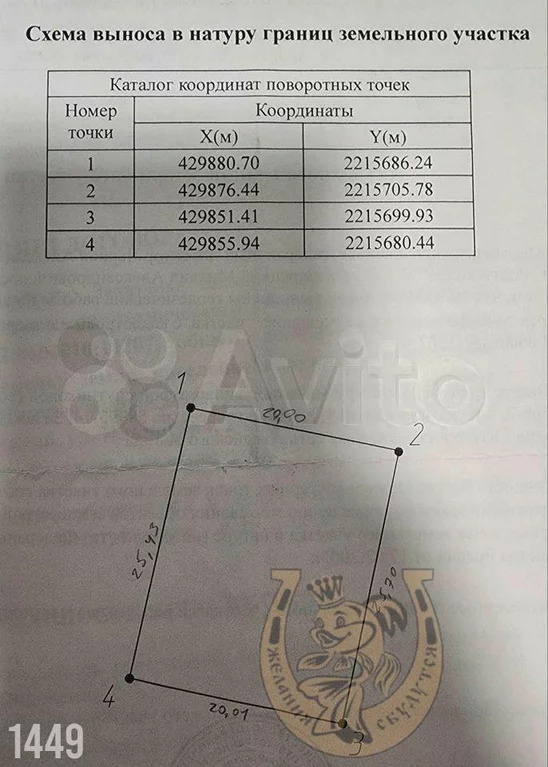 Продажа участка, Аксай, Аксайский район, Ильинская улица, 2а - Фото 3