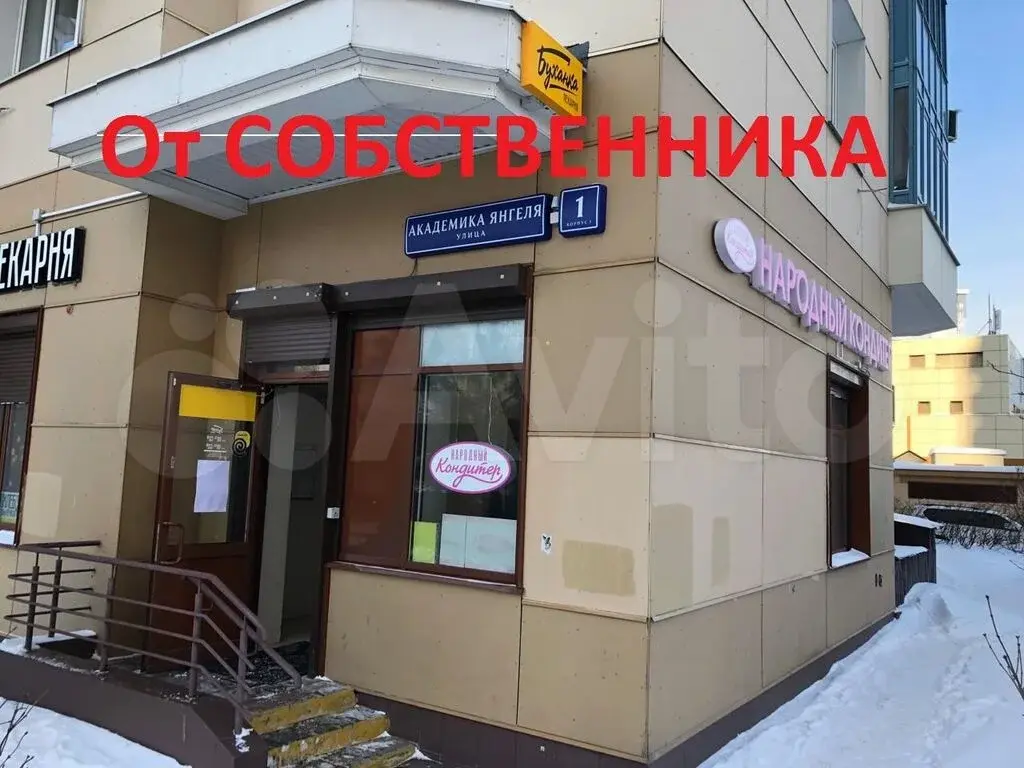 Помещение свободного назначения 40м2 - Фото 0