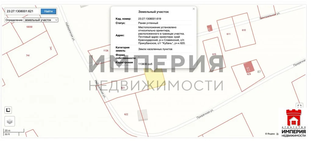Продажа участка, Прикубанский, Славянский район - Фото 0