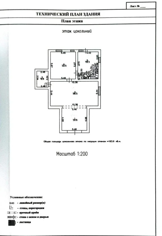 Продажа дома, Севастополь, ул. Василия Шукшина - Фото 3