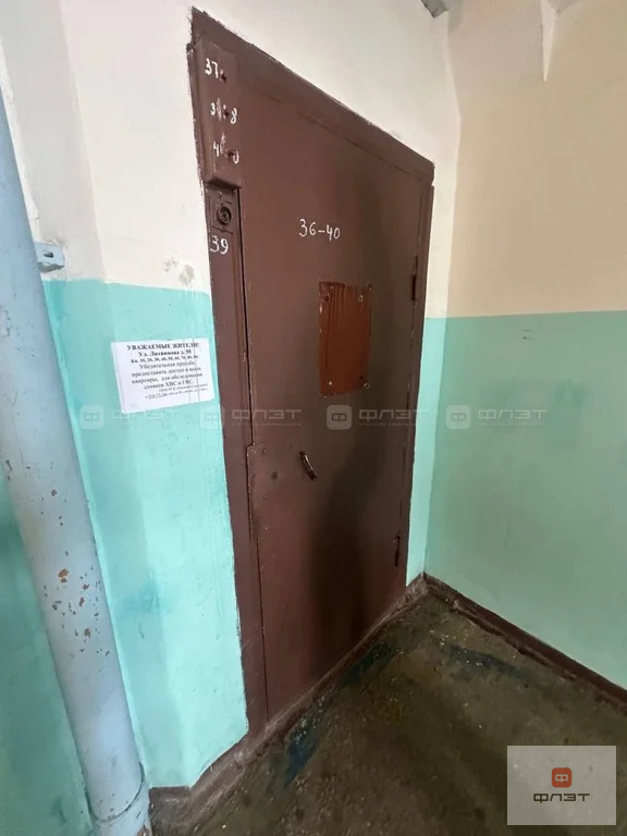 Продажа квартиры, Казань, ул. Литвинова - Фото 13