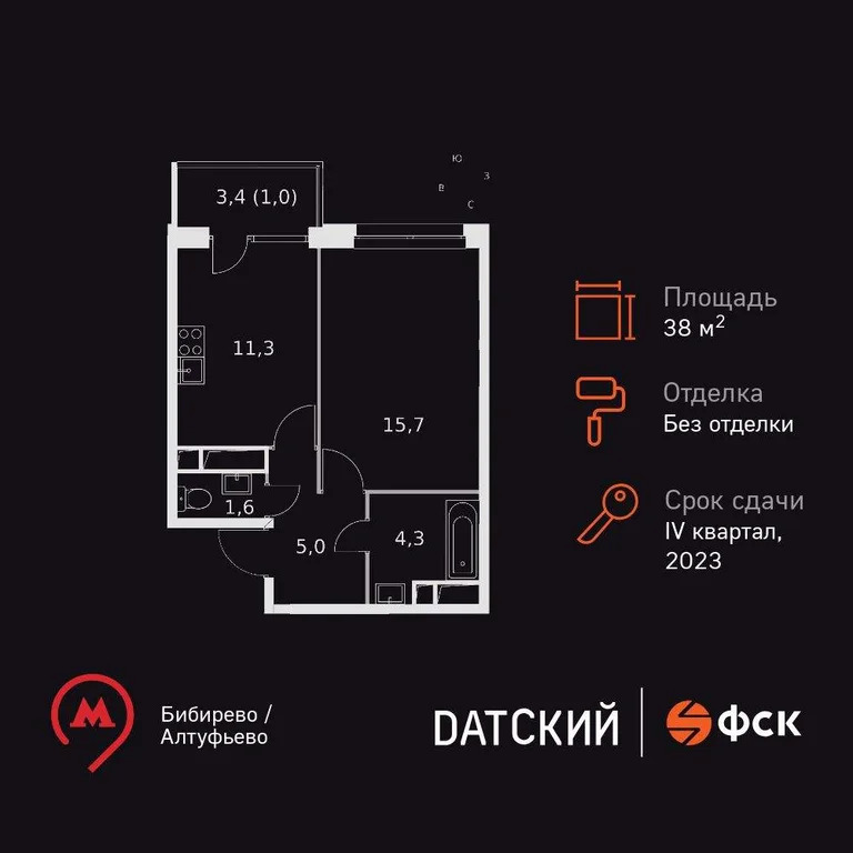 Продам 1-комн. квартиру 38.9 кв.м. - Фото 3