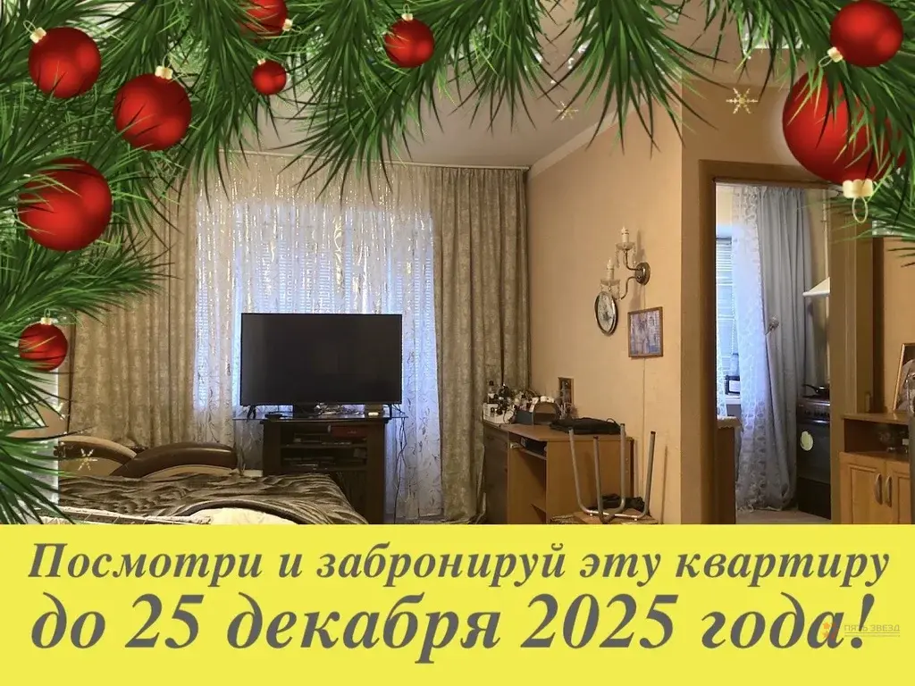 Продается 1-комнатная квартира Новый Быт, ул. НАТИ, 3 - Фото 1