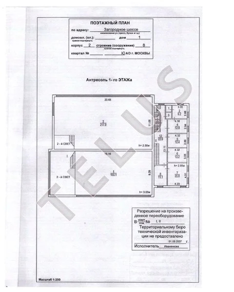 м. Тульская, Загородное шоссе, 1200 м2, "Продажа здания" (ном. ... - Фото 10