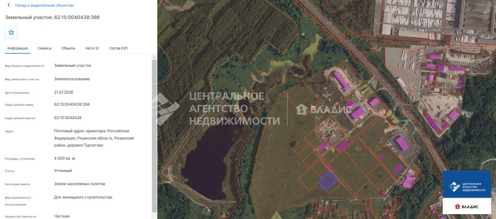 Продажа участка, Турлатово, Рязанский район - Фото 2