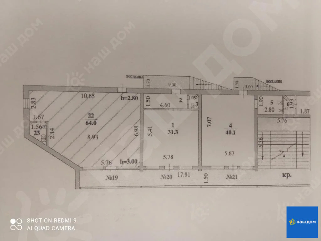 Продажа торгового помещения, Липецк, улица имени Генерала Меркулова - Фото 14