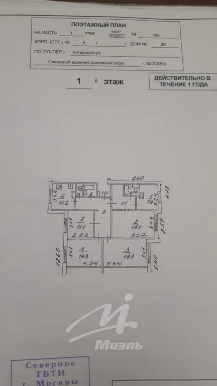 Продажа квартиры, ул. Ангарская - Фото 50