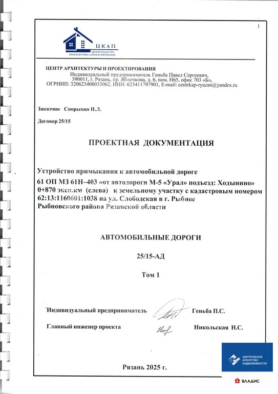 Продажа участка, Рыбное, Рыбновский район, ул. Слободская - Фото 5