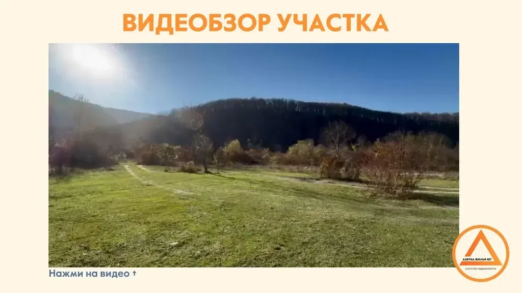 Продажа участка в пригороде Туапсе - Фото 4