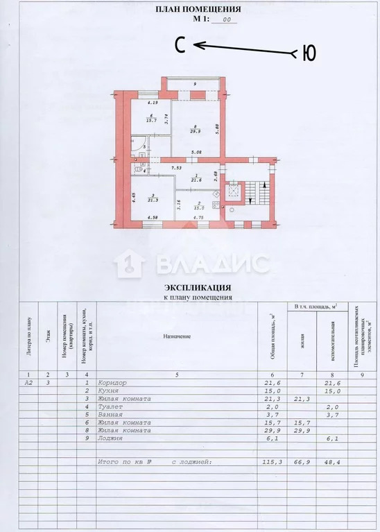 Городской округ Новосибирск, Новосибирск, улица Писарева, д.82, . - Фото 0