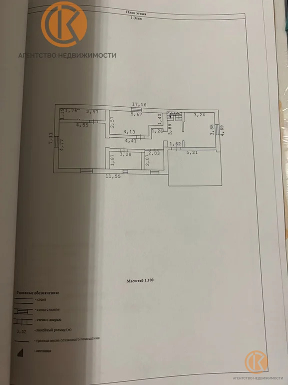 Продажа дома, Симферополь, 20-я Улица коллективных садов ул. - Фото 29