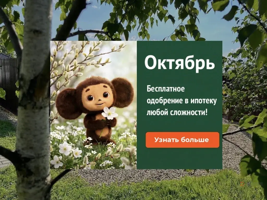 Продается дом в д. Ходаево, рядом с г. Чехов - Фото 1