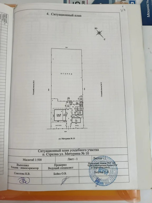 Продажа дома, Стрелка, Темрюкский район, ул. Мичурина - Фото 22