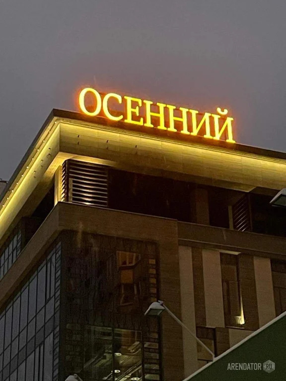 Аренда офиса 120 м2 в МФК Осенний - Фото 2