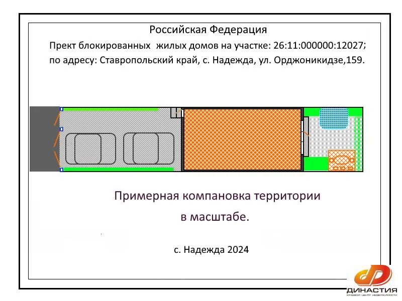 Продажа таунхауса, Надежда, Шпаковский район, ул. Орджоникидзе - Фото 2