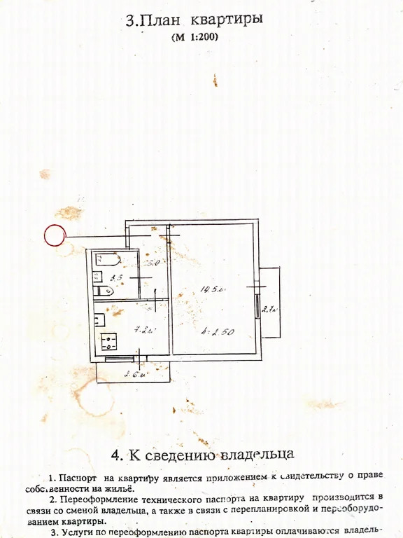 Продажа квартиры, Севастополь, ул. Адмирала Фадеева - Фото 19