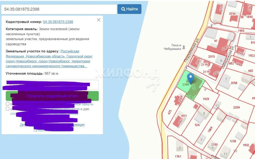 Продажа дома, Новосибирск - Фото 10