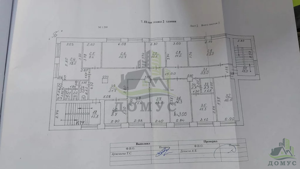 Продажа офиса, Электросталь, Красная ул, 80 - Фото 1