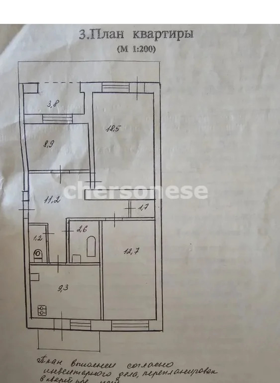 Продажа квартиры, Севастополь, Менжинского улица - Фото 18