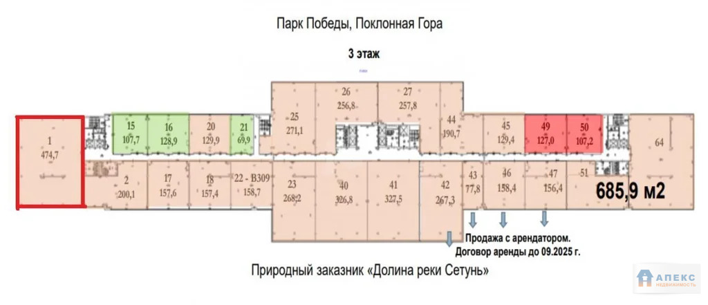 Продажа помещения пл. 475 м2 под офис,  м. Минская в бизнес-центре ... - Фото 6