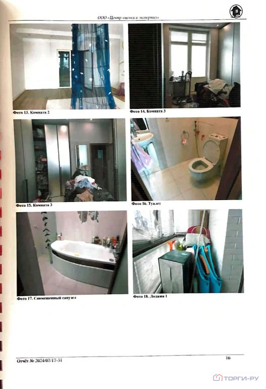 Продажа квартиры, Большеохтинский пр-кт. - Фото 3