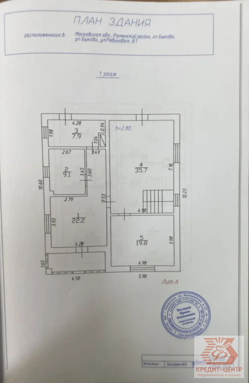 Продажа дома, Раменский район, Рябиновая - Фото 16