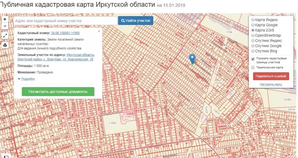 Публичная кадастровая карта иркутской. Иркутск Хомутово карта. Карта Хомутово Иркутского района. Иркутская обл с Хомутово карта. Кадастровая карта Иркутской области.