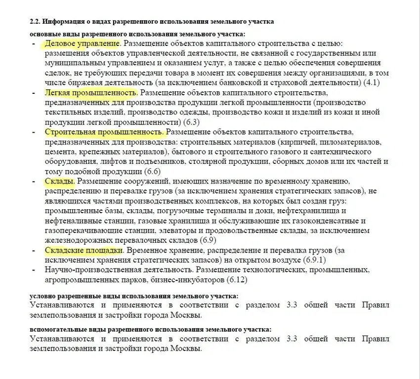 Участок 40,15 сот с кирпичными зданиями и коммуникациями в Щербинке - Фото 2