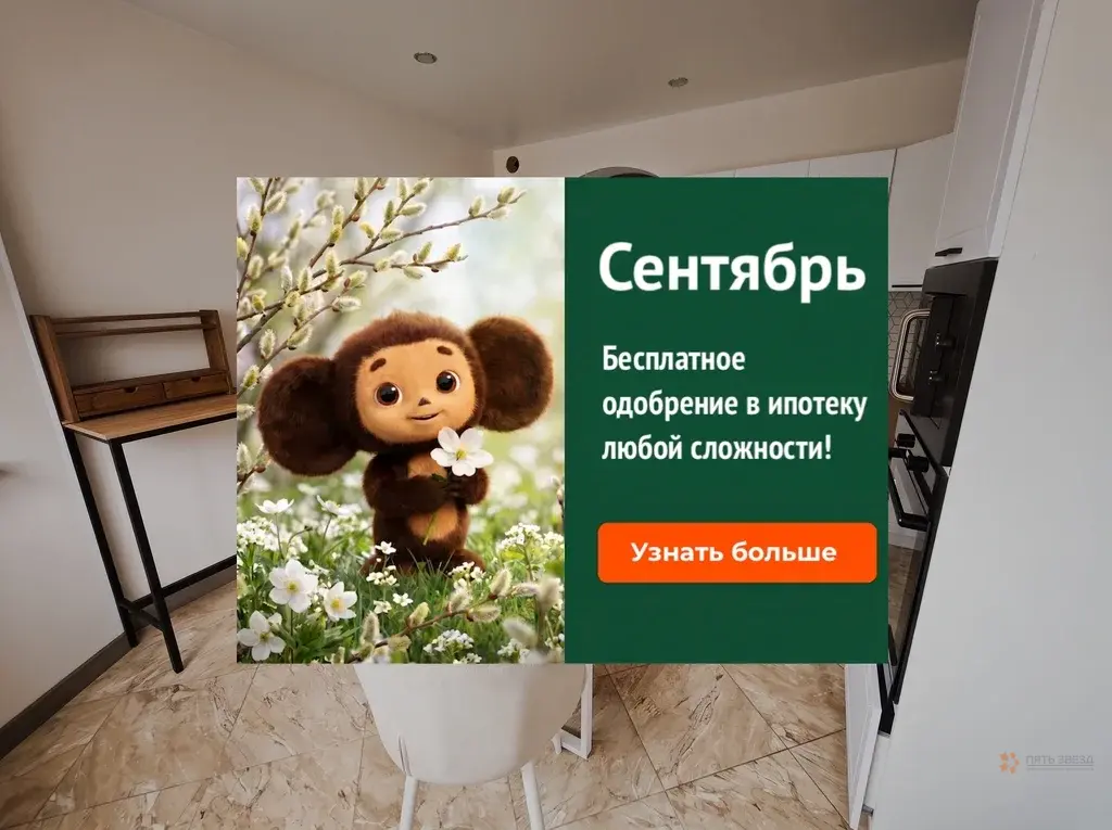 Продается 3-комнатная квартира Дрожжино пгт, шоссе Новое, 11к1 - Фото 1