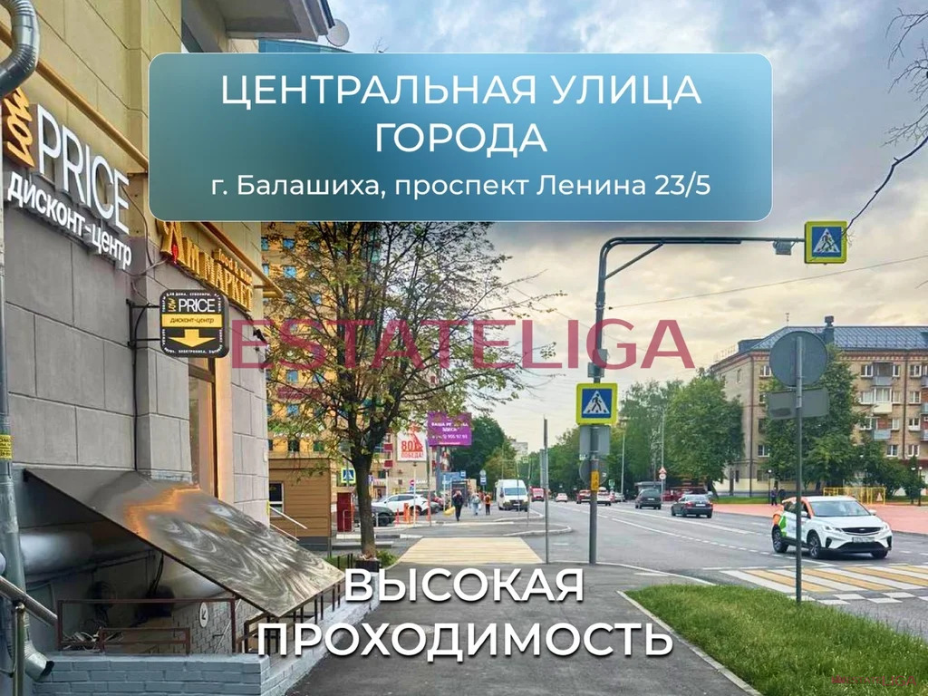 Продажа ПСН, Балашиха, Балашиха г. о., Ленина пр-кт. - Фото 2