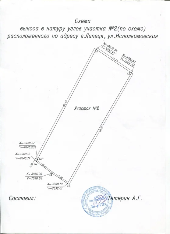 Акт выноса в натуру границ земельного участка образец