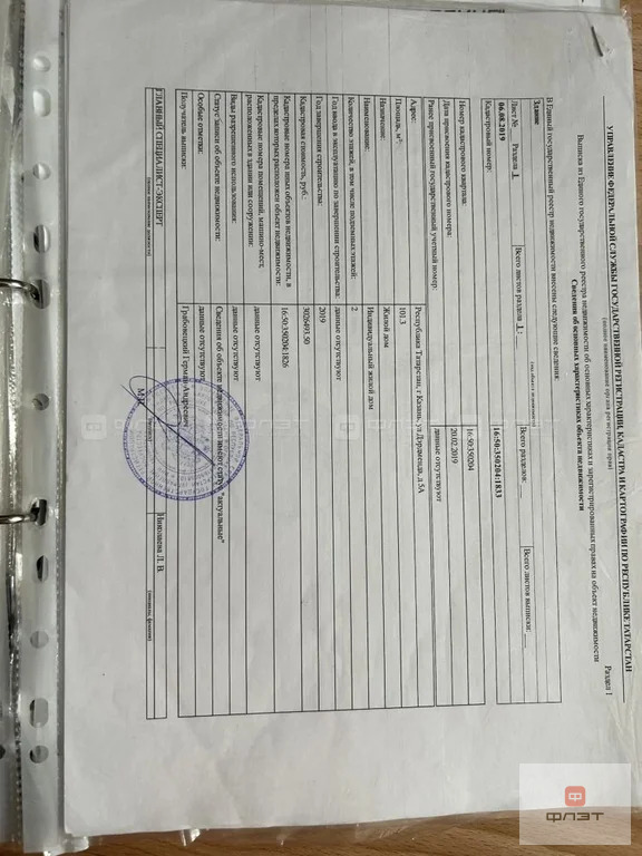 Продажа дома, Казань, ул. Дэрдменда - Фото 18