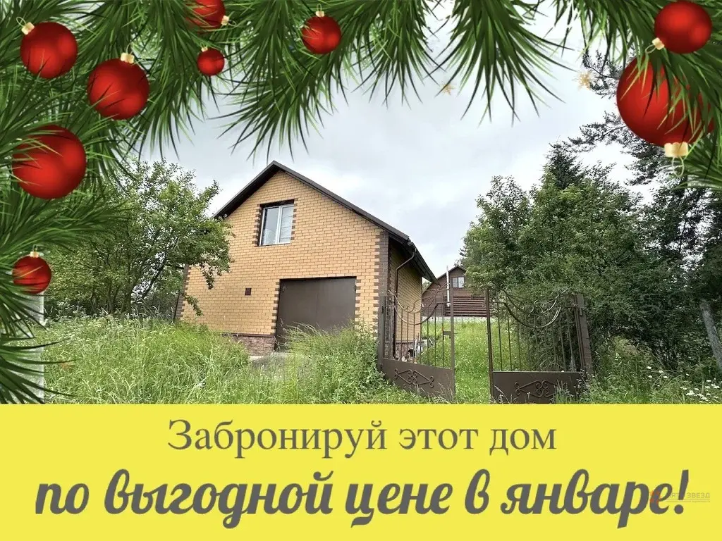 Продается дом в Гришенках, рядом с г. Чехов - Фото 1