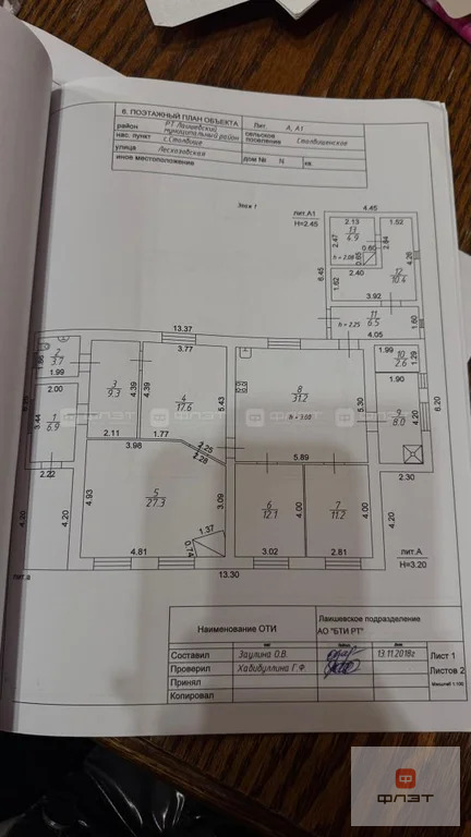 Продажа дома, Столбище, Лаишевский район, ул. Лесхозовская - Фото 15