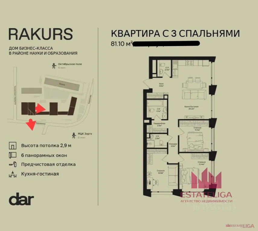 Продажа квартиры в новостройке, ул. Маршала Бирюзова - Фото 2