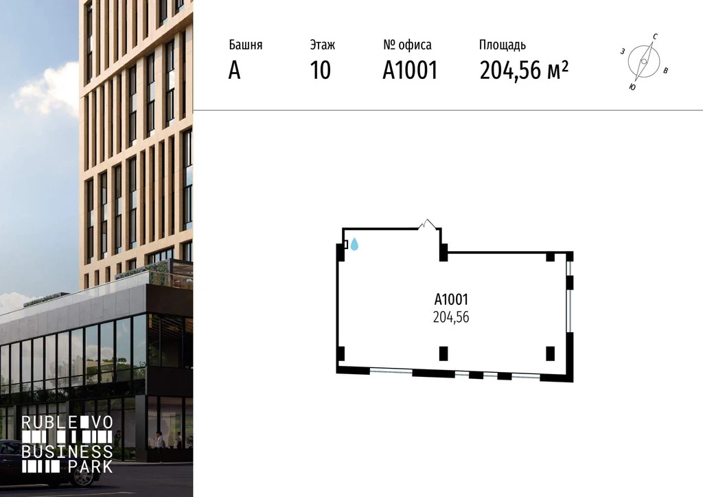 Продажа офиса 204.56 м2 - Фото 2