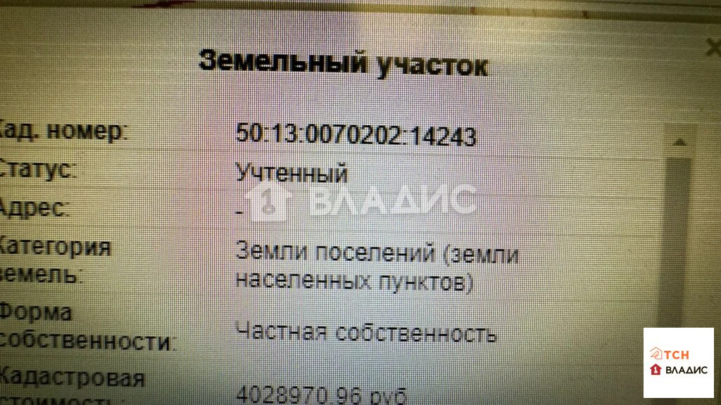 Продажа участка, Пушкино, Воскресенский район, Речная улица - Фото 8
