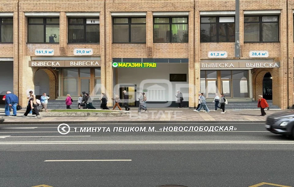 Продажа торгового помещения, м. Новослободская, ул. Долгоруковская - Фото 1