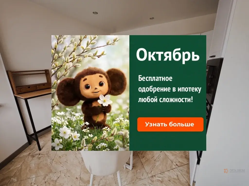 Продается 3-комнатная квартира Дрожжино пгт, шоссе Новое, 11к1 - Фото 1