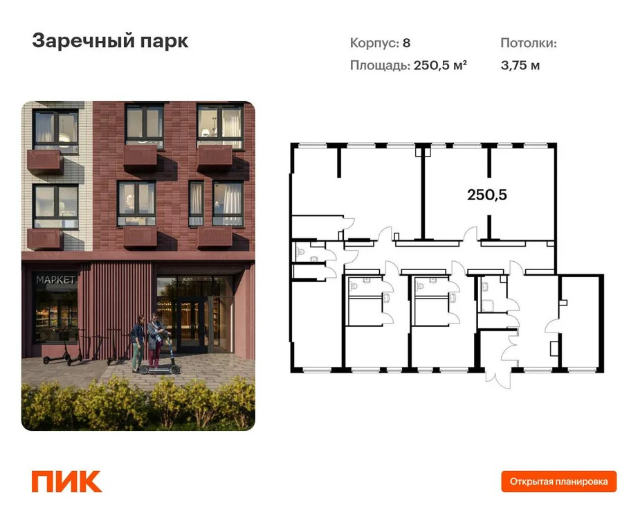 Продается ПСН 250.5 м2 - Фото 1