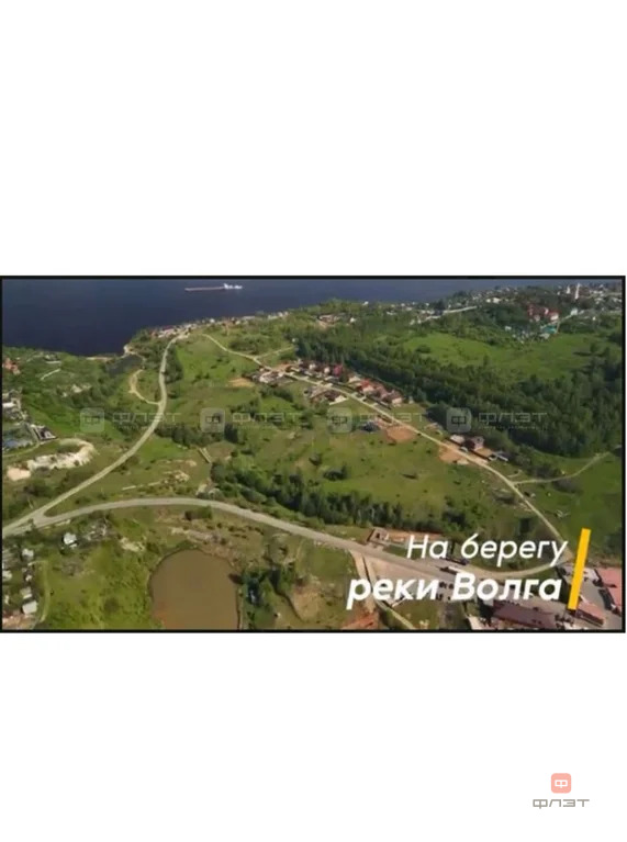 Продажа участка, Ключищи, Верхнеуслонский район, ул. Солнечная - Фото 4