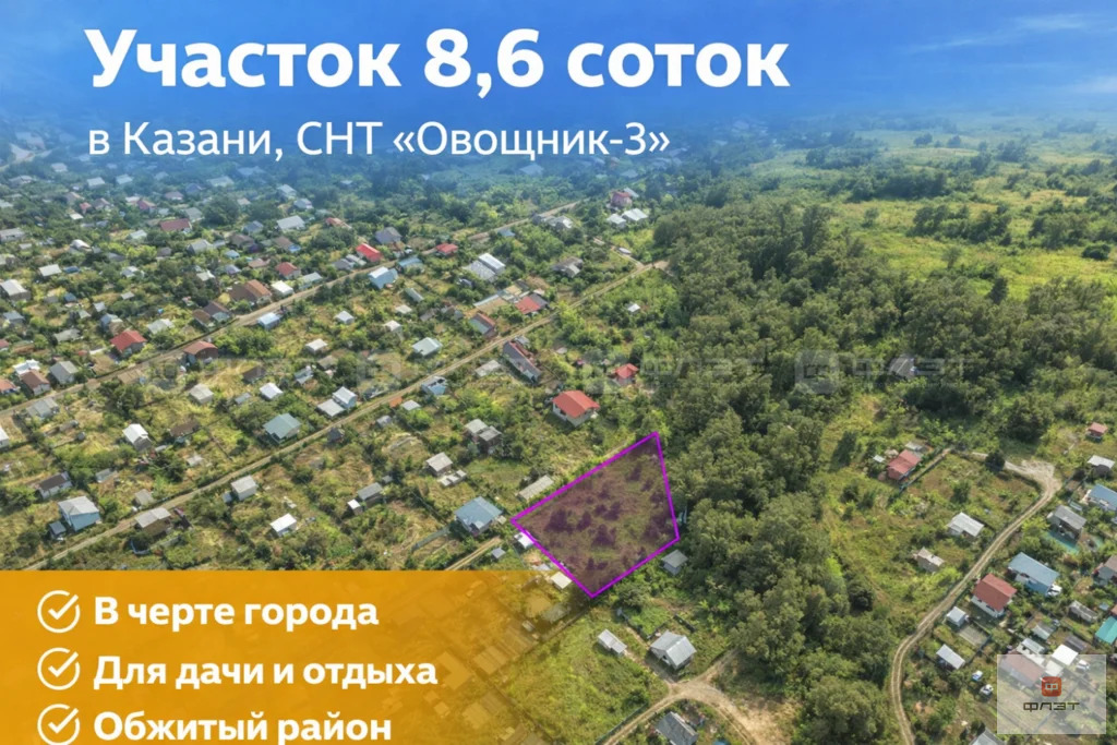 Продажа участка, Казань, снт. СНТ Овощник-3 - Фото 5