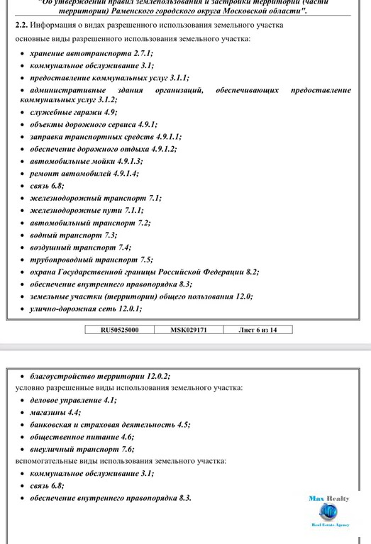 Продается участок. , Шмеленки д, Лесная улица 10 - Фото 0