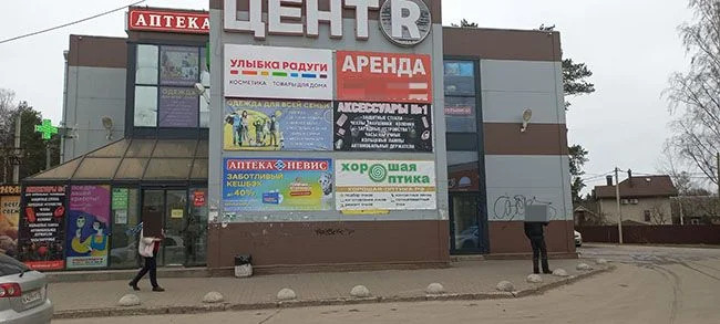 Торговое помещение 300 кв. м. от СОБСТВЕННИКА БЕРНГАРДОВКА - Фото 5