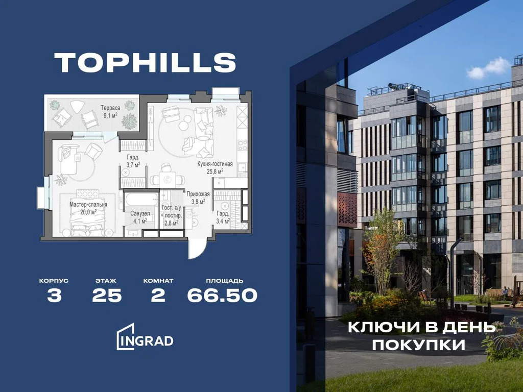 Продам 2-комн. квартиру 66.5 кв.м. - Фото 18